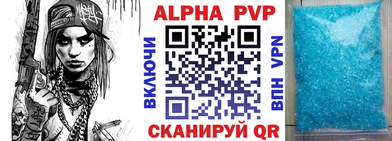 Альфа ПВП Crystall  Купить закладки  Красноуфимск 