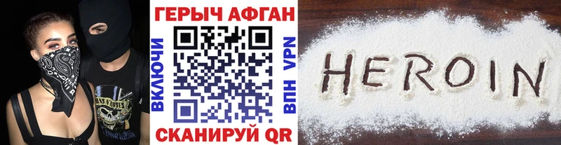 Купить где  Красноуфимск  ГЕРОИН VHQ 