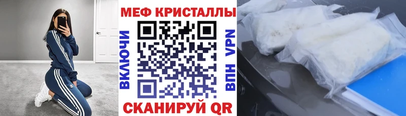 Мефедрон мука  Купить где  Красноуфимск 