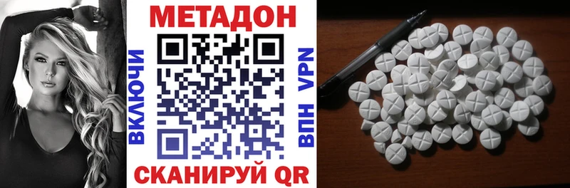 Купить где  Красноуфимск  МЕТАДОН VHQ 