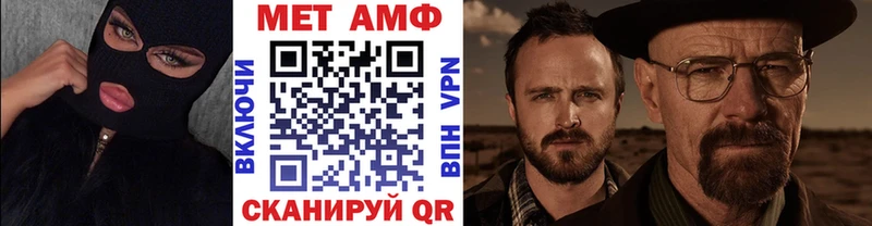 Купить закладки  Красноуфимск  МЕТАМФЕТАМИН пудра 